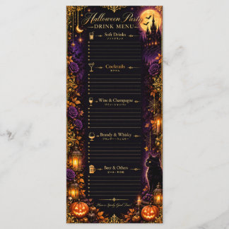 Fantasy Gothic Halloween Drink Menu