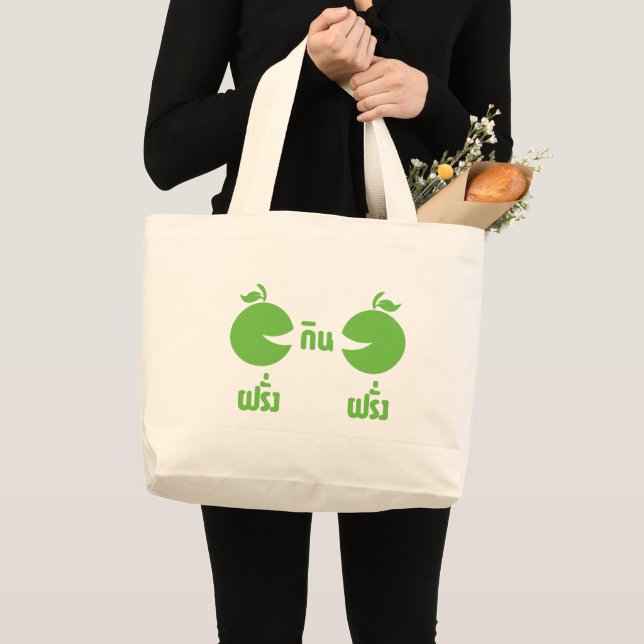 FARANG GIN FARANG LARGE TOTE BAG (Front (Product))