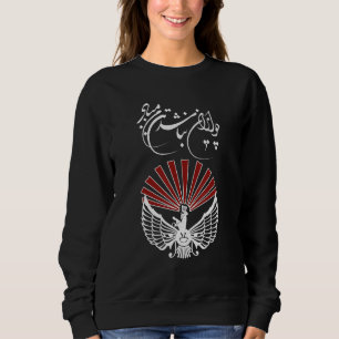 Faravahar Zoroastrianism Zarathustra Symbol philos Sweatshirt