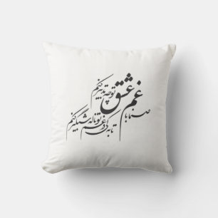Farsi Font on pillow, Persian calligraphy Cushion