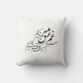 Farsi Font on pillow, Persian calligraphy Cushion