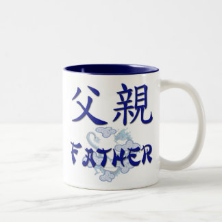 Father (Chinese) Mug