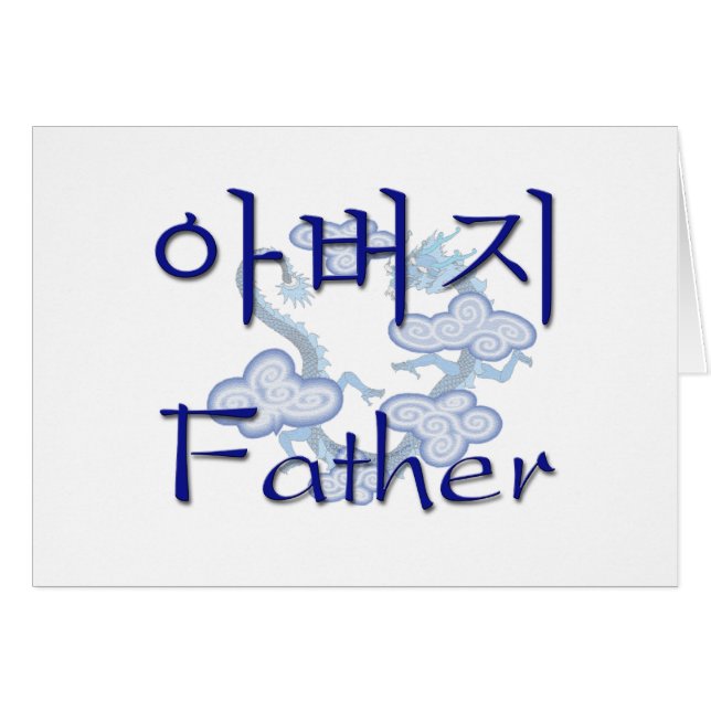 Father (Korean) (Front Horizontal)