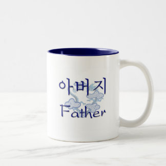 Father (Korean) Two-Tone Coffee Mug