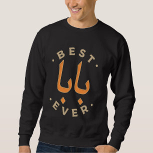 Father's Day Arabic Calligraphy Muslim Arab Daddy Sweatshirt