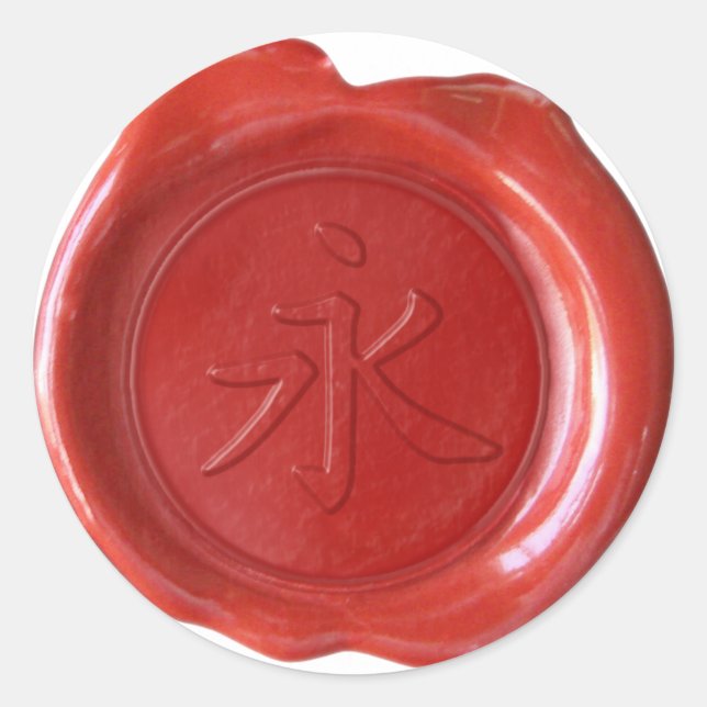 Faux Wax Seals - Japanese Kanji - ETERNITY - (Front)