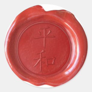 Faux Wax Seals - Japanese Kanji - PEACEFUL -