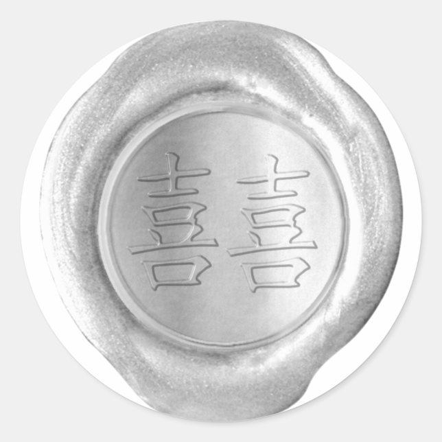 Faux Wax Seals - Silver - Kanji - DOUBLE HAPPINESS (Front)
