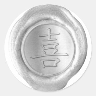 Faux Wax Seals - Silver - Kanji - HAPPINESS