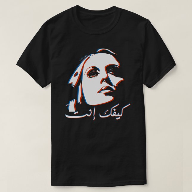 Fayrouz  Essential T-Shirt (Design Front)