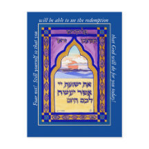 Fear Not! Meditation Card