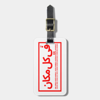 fear nothing arabic luggage tag