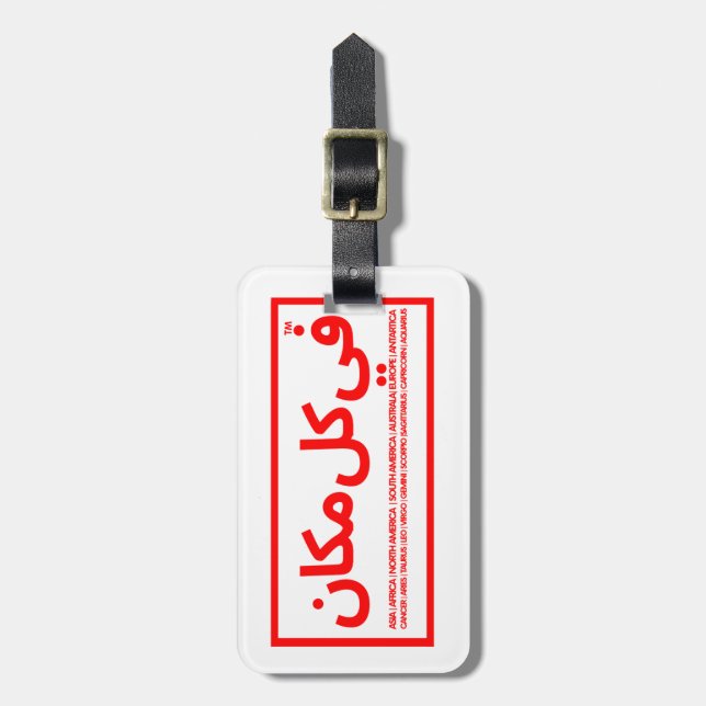 fear nothing arabic  luggage tag (Front Vertical)