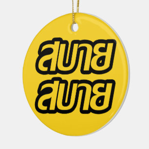 Feelin' Good ☺ Sabai Sabai in Thai Language ☺ Ceramic Ornament