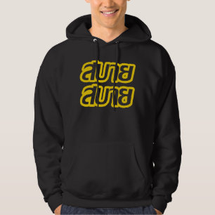 Feelin' Good ☺ Sabai Sabai in Thai Language ☺ Hoodie