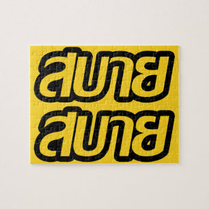 Feelin' Good ☺ Sabai Sabai in Thai Language ☺ Jigsaw Puzzle