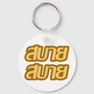 Feelin' Good ☺ Sabai Sabai in Thai Language ☺ Key Ring