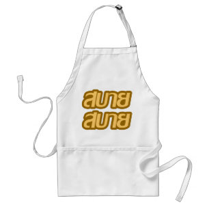 Feelin' Good ☺ Sabai Sabai in Thai Language ☺ Standard Apron