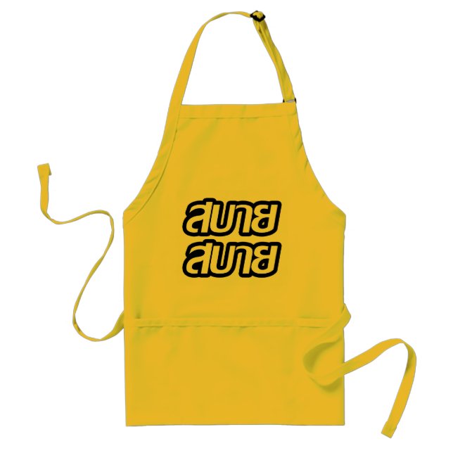 Feelin' Good ☺ Sabai Sabai in Thai Language ☺ Standard Apron (Front)