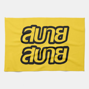 Feelin' Good ☺ Sabai Sabai in Thai Language ☺ Tea Towel