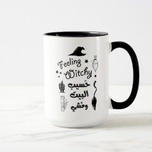 Feeling Witchy. Time For Wicked Duties Mug