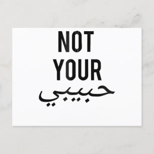 Feminism Female Protest T shirt Not Your Habibi Gi Holiday Postcard