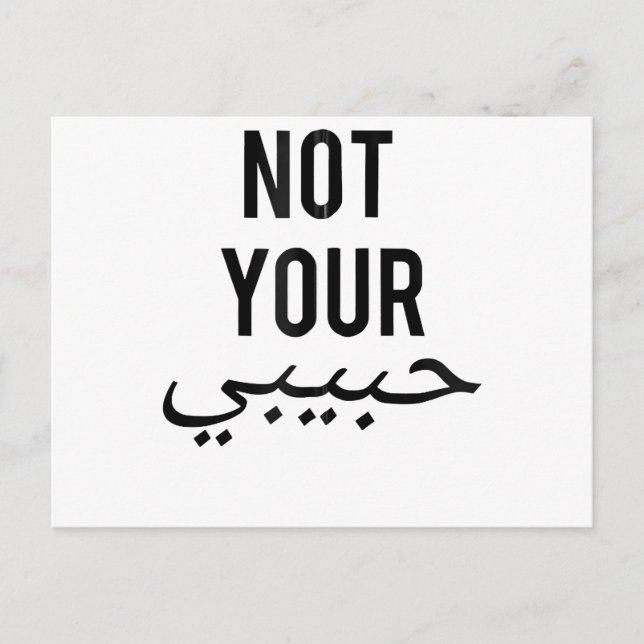Feminism Female Protest T shirt Not Your Habibi Gi Holiday Postcard (Front)