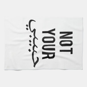 Feminism Female Protest T shirt Not Your Habibi Gi Tea Towel