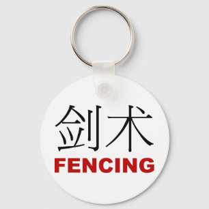 Fencing Key Ring