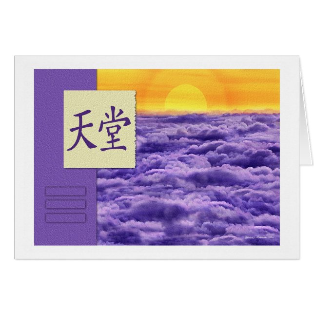 Feng Shui: Bagua Images: Heaven (Front Horizontal)