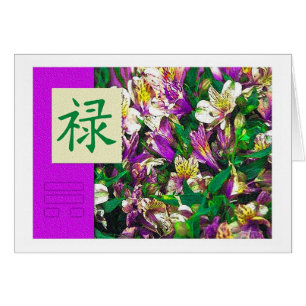 Feng Shui: Bagua Images: Prosperity Floral