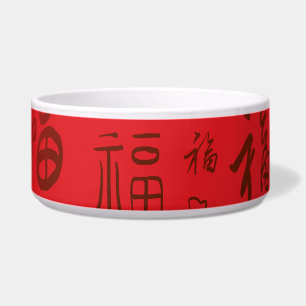 Festive Chinese Character Calligraphy 福 Blessings