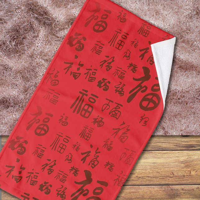 Festive Chinese Character Calligraphy 福 Blessings  Hand Towel (Creator Uploaded)