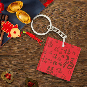 Festive Chinese Character Calligraphy 福 Blessings  Key Ring