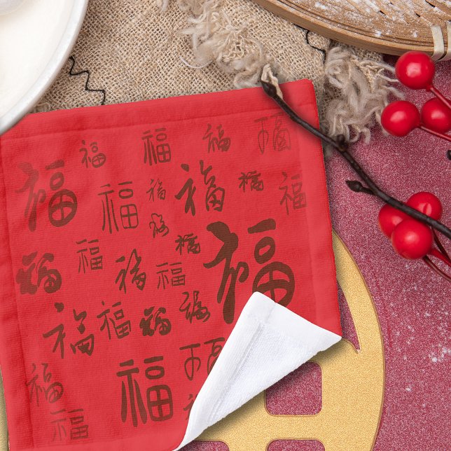 Festive Chinese Character Calligraphy 福 Blessings  Wash Cloth (Creator Uploaded)