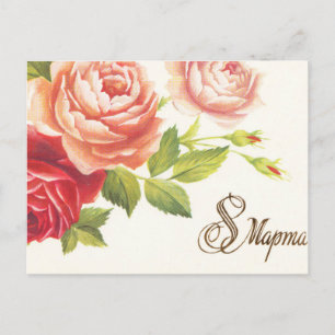 Festive flowers for Women's Day Postcard