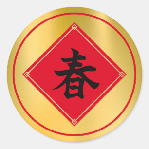 Festive Gold Spring Chinese New Year Stickers