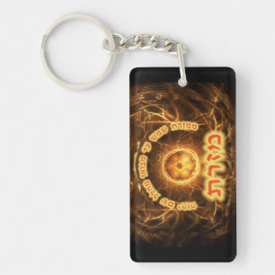 Fiery Fractal Mizrach Key Ring