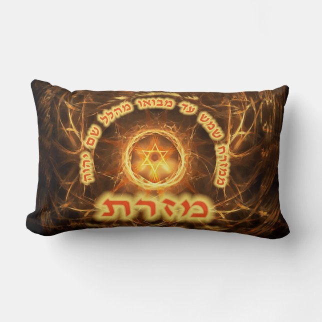 Fiery Fractal Mizrach Lumbar Cushion (Front)