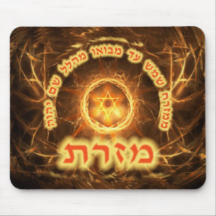 Fiery Fractal Mizrach Mouse Pad