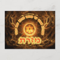 Fiery Fractal Mizrach