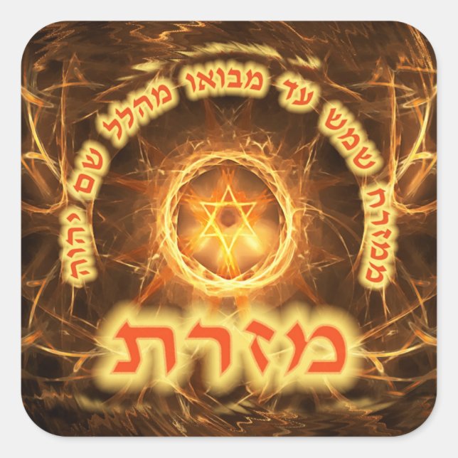 Fiery Fractal Mizrach Square Sticker (Front)
