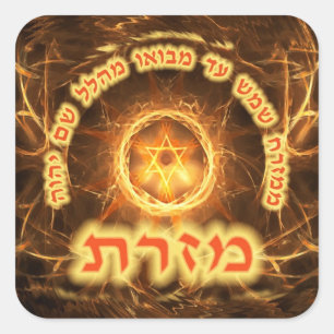 Fiery Fractal Mizrach Square Sticker