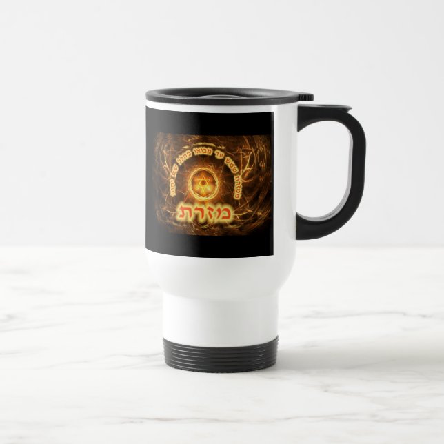 Fiery Fractal Mizrach Travel Mug (Right)