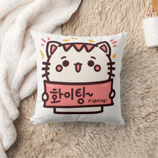 FIGHTING 화이팅 - Korean Hangul Cushion