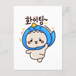 FIGHTING 화이팅 - Korean Hangul Postcard