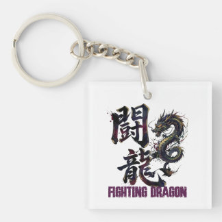 Fighting Dragn -闘龍- The form of a fighting dragon Key Ring