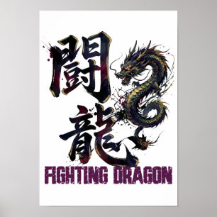 Fighting Dragn -闘龍- The form of a fighting dragon Poster
