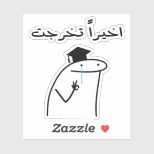 Finally I Graduated in Arabic Language Funny