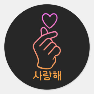 Finger Heart K-pop Fan Cute Korean Music Kawaii Me Classic Round Sticker